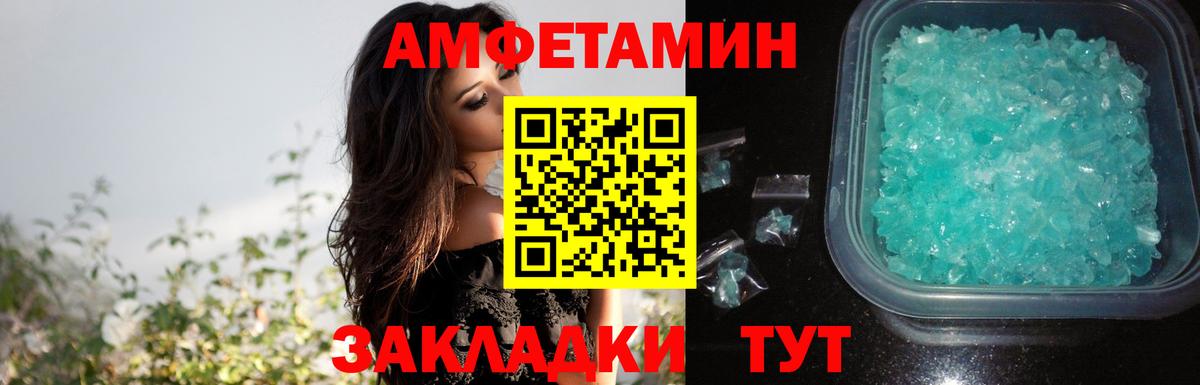 АМФЕТАМИН 98% Кудымкар