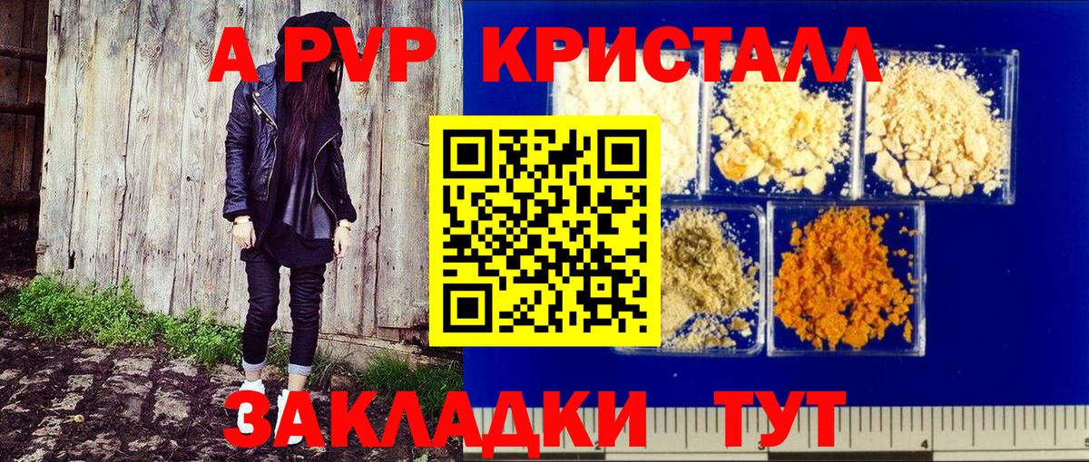 Альфа ПВП СК КРИС Кудымкар