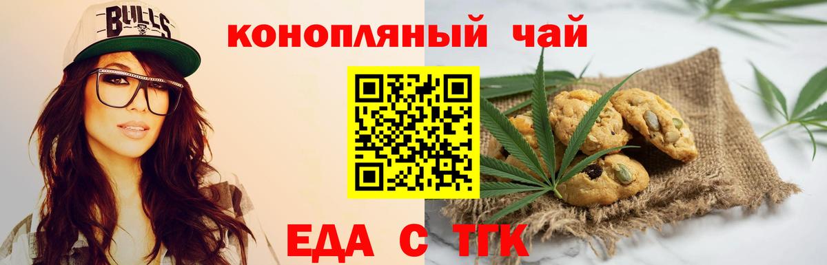 Кудымкар  Canna-Cookies конопля  Вход с VPN 