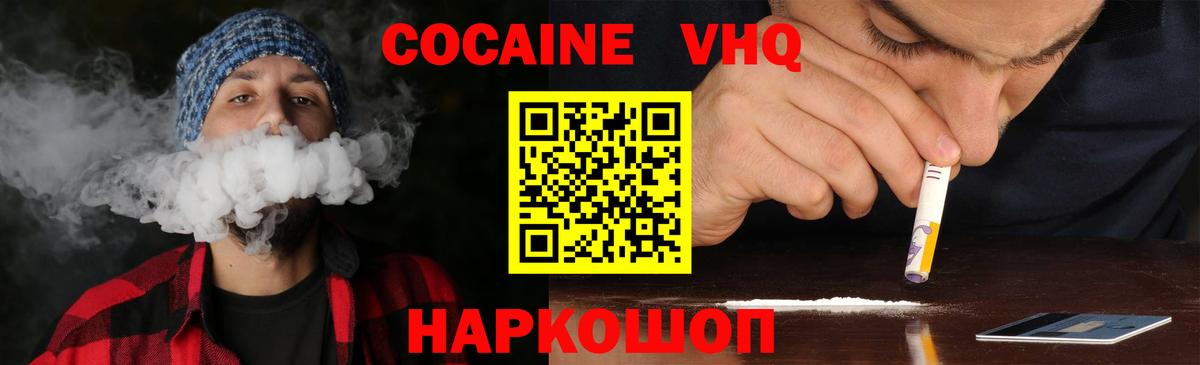 Кокаин 99%  как найти закладки  Cocaine Перу  Кудымкар  Вход с VPN 