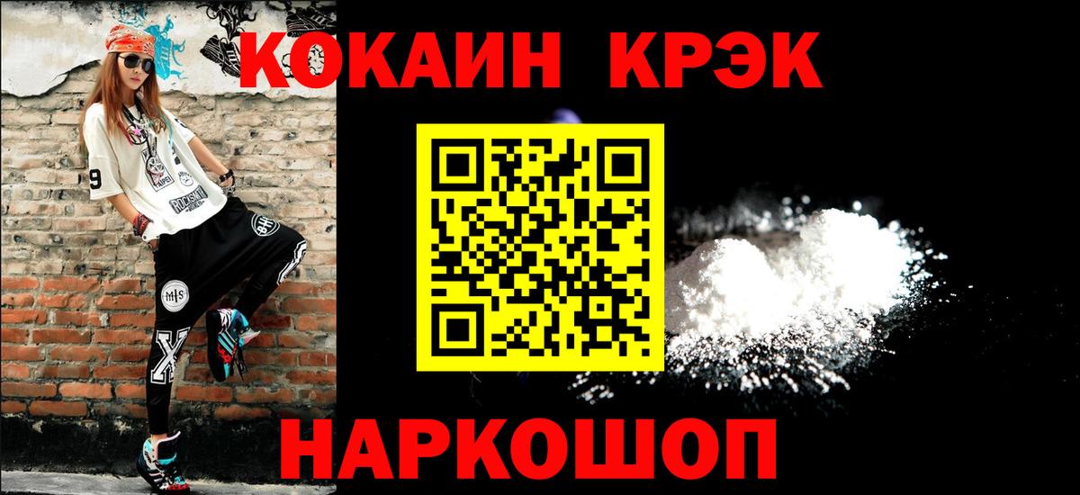 COCAIN Эквадор Кудымкар