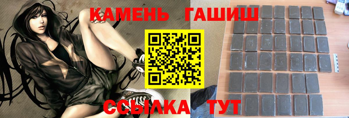 ГАШ  Гашиш индика сатива  Вход с VPN  ГАШ гашик  купить   Кудымкар 