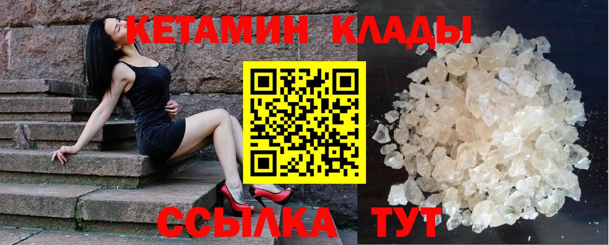 КЕТАМИН ketamine Кудымкар