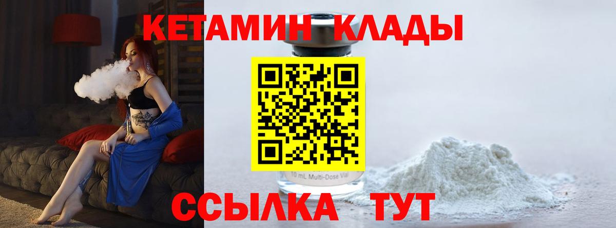 КЕТАМИН ketamine  Кетамин VHQ  Кудымкар  Вход с VPN 
