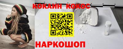 кокаин Гусиноозёрск