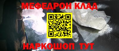 мефедрон мука Янаул