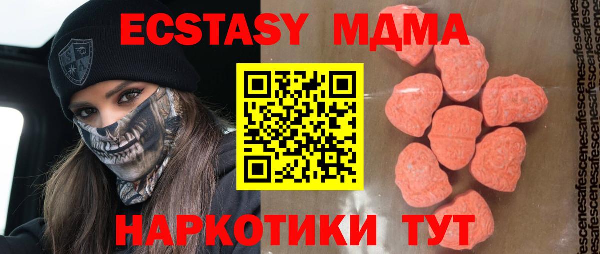 МДМА VHQ  MDMA  Кудымкар  Вход с VPN  MDMA VHQ 