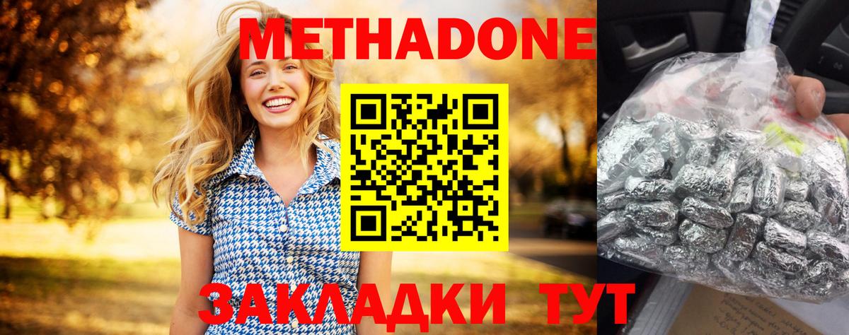 МЕТАДОН мёд  Метадон мёд  Вход с VPN  Кудымкар 