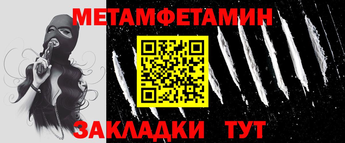 Метамфетамин мет Кудымкар
