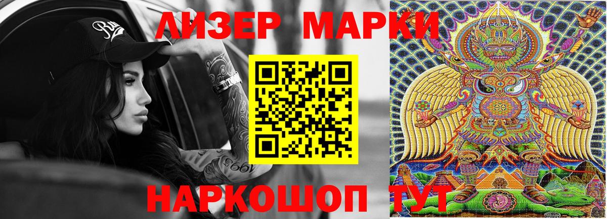 Марки NBOMe 1,8мг  Марки N-bome  Кудымкар  Вход с VPN 