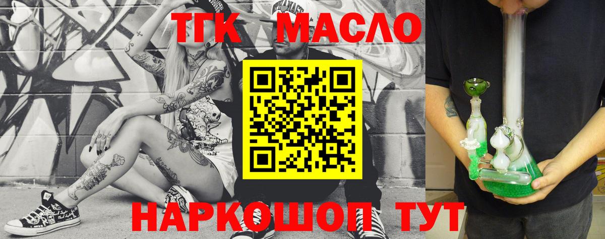ТГК жижа Кудымкар