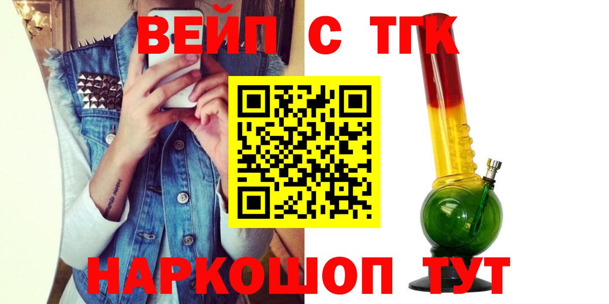 Кудымкар  ТГК THC oil  Вход с VPN 